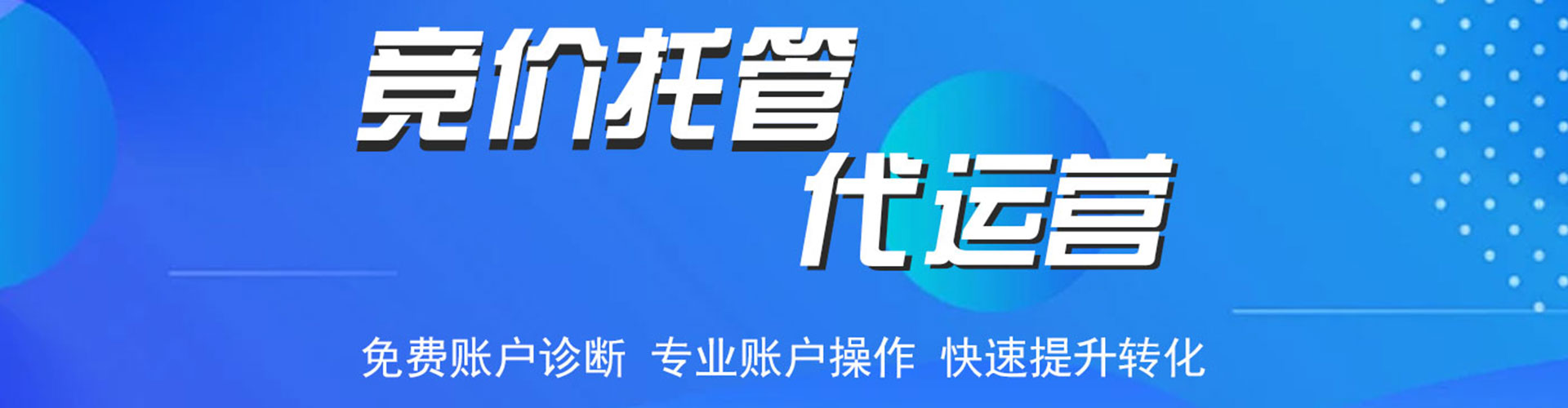 驻马店百度推广优化